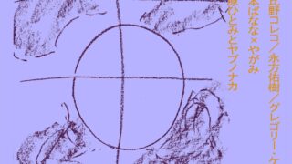 文學界 2025年 6月号（5月7日発売）