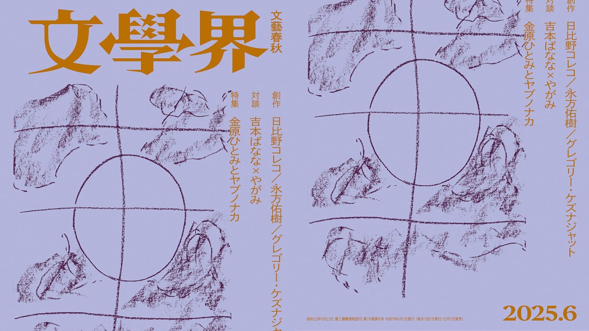 新人小説月評